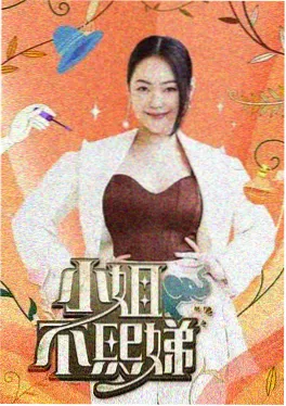 周末喜剧场 米奇影视综艺推荐